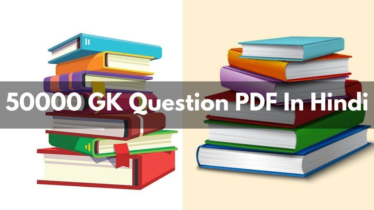 50000 GK Question PDF In Hindi