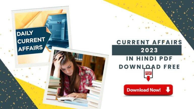 Current Affairs 2023 In Hindi PDF Download Free