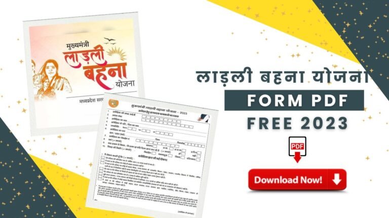 Mukhyamantri Ladli Behna Yojana Form PDF | लाड़ली बहना योजना Form PDF Free 2023