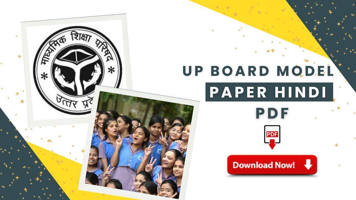UP Board Model Paper 2023 Class 10 PDF In Hindi Free