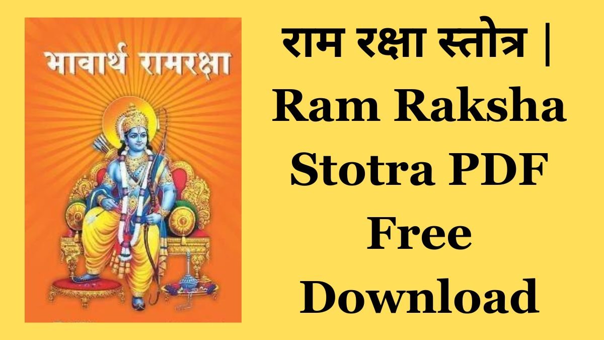 Ram Raksha Stotra PDF Free Download