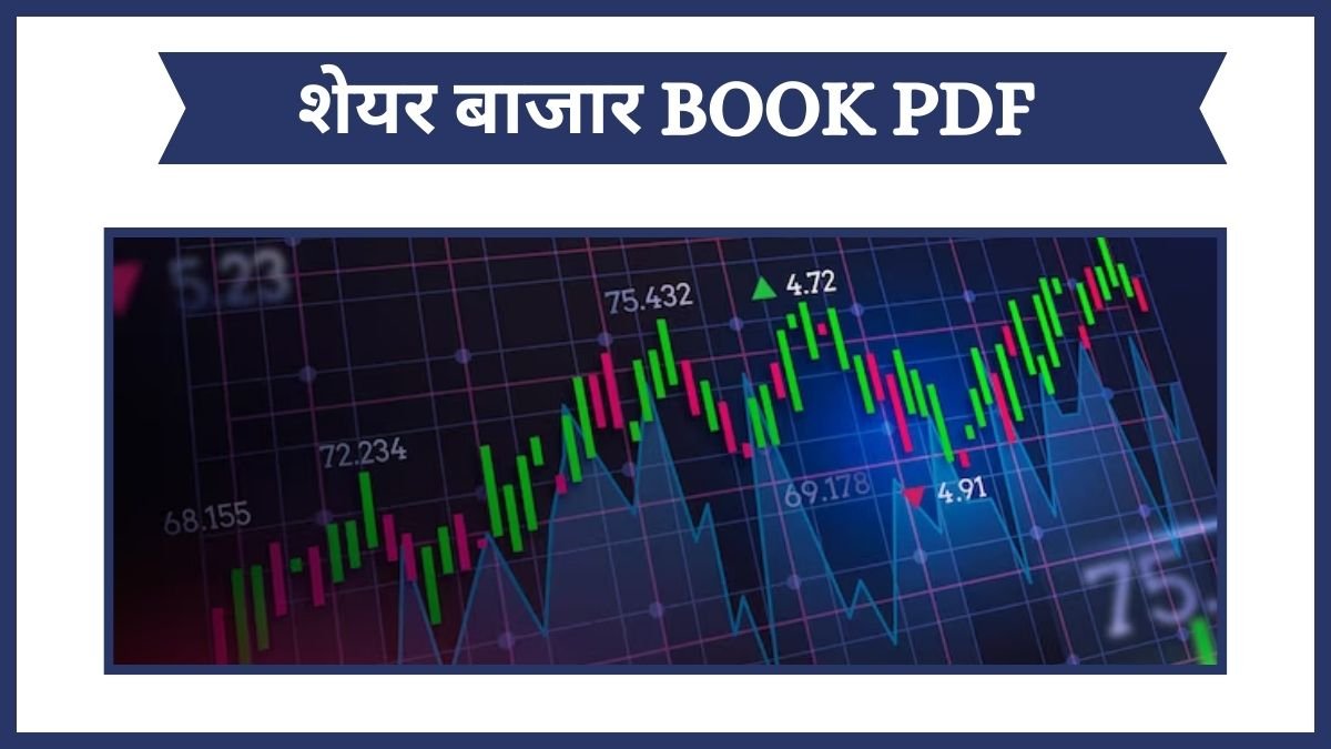 Share Market PDF In Hindi