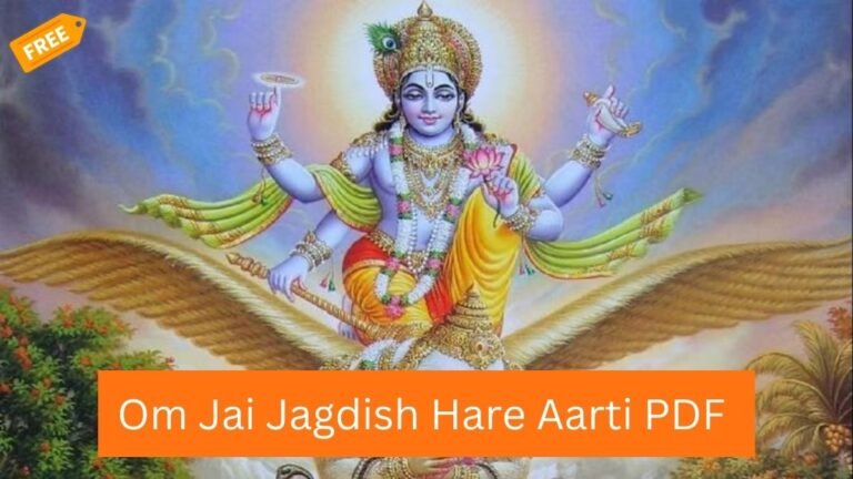 ओम जय जगदीश हरे आरती PDF Om Jai Jagdish Hare Aarti PDF Free Download